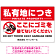 私有地につきここにゴミを捨てないでください こっそりゴミを捨てる人デザイン プレート看板 W900×H600 エコユニボード (SP-SMD649-90x60U)