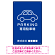 やわらかく優しい印象のシンプル表示デザイン 駐車場向けデザインプレート看板 ブルー W450×H300 エコユニボード(SP-SMD750C-45x30U)