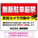 無断駐車と防犯対策を明確に伝える高視認性デザイン 駐車場向けデザインプレート看板 W600×H450 エコユニボード(SP-SMD755-60x45U)