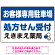 処方せん受付を明確に伝える薬局向けデザイン 駐車場向けデザインプレート看板 ブルー W450×H300 エコユニボード(SP-SMD769A-45x30U)