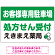 処方せん受付を明確に伝える薬局向けデザイン 駐車場向けデザインプレート看板 グリーン W900×H600 エコユニボード(SP-SMD769B-90x60U)