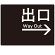 モノトーン調 出口 案内板 オリジナルプレート看板 出口/右矢印/ブラック W600×H450 エコユニボード(SP-SMD793AR-60x45U)