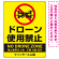 ドローン使用禁止 オリジナルプレート看板 イエロー タテ型 W600×H450 アルミ複合板(SP-SMD802B-60x45A)