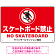 スケートボード禁止 オリジナルプレート看板 レッド ヨコ型 W450×H300 エコユニボード(SP-SMD804A-45x30U)