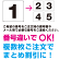 ■番号違いでもOK!複数枚ご注文でまとめ割に。ご注文備考欄にて数字をご指示ください。