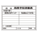 KY (危険予知) ボード用書込専用用紙 A3サイズ 1冊25枚綴り (320-28)