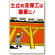 埋設物他標識 土止め支保工は厳重に! (323-06)