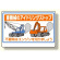 重機械のアイドリングストップ (326-28)