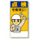 標識 点検を確実に! (332-07)