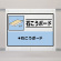シート 石こうボード 339-62