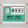 シート 空きカン 339-67