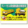 ディーゼル車規制標識 (339-81)