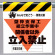 墜落災害防止標識 型枠支保工組立作業中 (340-16A)