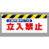 ワンタッチ取付標識 (反射印刷) 内容:上部作業中につき… (342-28)