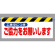 ワンタッチ取付標識 (反射印刷) 内容:工事中につきご協力… (342-31)