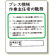 作業主任者職務板 プレス機械.. (356-10)