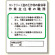 作業主任者職務板 コンクリート造.. (356-24)