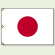 国旗旗 (大) (372-10)