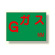 地下埋設物標識 ガス (388-05)