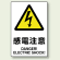 JIS規格安全標識 (ステッカー) 感電注意 5枚入 (803-53A)