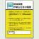 乾燥設備 「作業主任者職務表示板」 (808-04)