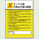 エックス線 「作業主任者職務表示板」 (808-11)