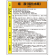 2013年1月1日法改正で追加となりました化学物質は既製品でのお取扱がございません。特注製作となりますのでご希望の際はお問合せください。