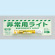非常用ライト標識 12時間発光 (824-55)