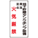 縦型標識 地下貯蔵タンクポンプ設備 火気厳禁 (種別・品名) ボード 600×300 (830-29)