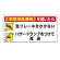 緊急地震速報 対応行動表示ステッカー 車両用 10枚1組
