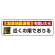 緊急地震速報 対応行動表示ステッカー エレベータ用