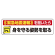 緊急地震速報 対応行動表示ステッカー デスク用 10枚1組