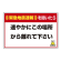 緊急地震速報 対応行動表示ステッカー 速やかにこの場所から・・