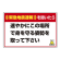 緊急地震速報 対応行動表示ステッカー 速やかにこの場所で・・