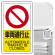 構内標識車両通行止 (3WAY向き) 構内標識 アルミ 680×400 (833-18B)※標識のみ