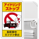 アイドリングストップ駐停車中エンジン停止 (3WAY向き) 構内標識 アルミ 680×400 (833-22B)※標識のみ