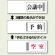 3WAY空室表示 会議中-予約-空室 (843-16)