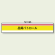 ISO関係腕章 (ISO14001・9001) 品質パトロール (847-99)