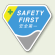 ベルセード製胸章 SAFETY FIRST安全第一 (849-17) SAFETY FIRST安全第一 (849-17)