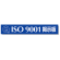 タイトルマグネット ISO9001掲示板 ブルー 875-43