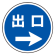 上部標識 出口→ (サインタワー同時購入用) (887-717R)