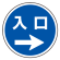 上部標識 入口→ (サインタワー同時購入用) (887-718R)
