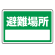 ※サインタワー本体と一緒にご注文下さい。標識のみの場合別途送料が掛かります。