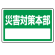 ※サインタワー本体と一緒にご注文下さい。標識のみの場合別途送料が掛かります。