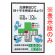 無災害記録表 交通事故0で緑十字を完成させよう カラー鉄板/アルミ枠 900×600 板のみ (899-33)