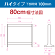 ■寸法図(ハイタイプ・80cm幅)