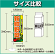 ■ミニのぼり旗 サイズ比較