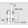 ■回転式金具の設置例