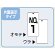 ■片面表示タイプ／バルブ開閉表示板