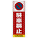 ■表示内容(※看板本体別売)